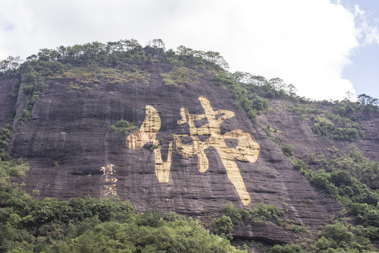 都峤山