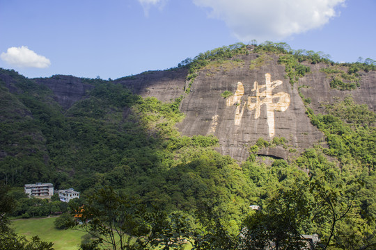 都峤山