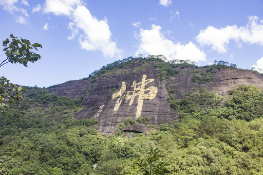 都峤山风景区