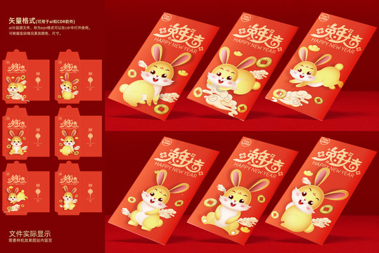 新年玉兔紅包