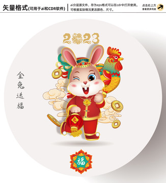 春節(jié)兔年插畫(huà)
