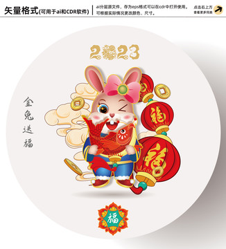 兔子插畫