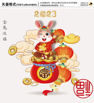 兔年國潮春節(jié)