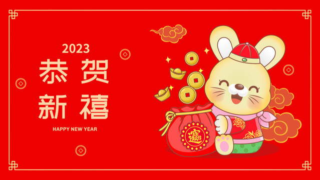 兔年春節(jié)卡通海報(bào)