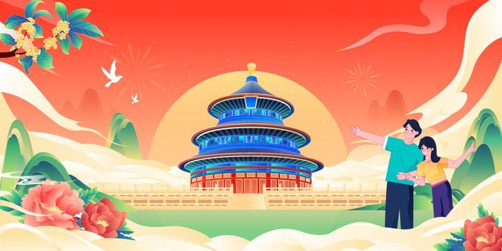 北京天壇國慶國風(fēng)插畫