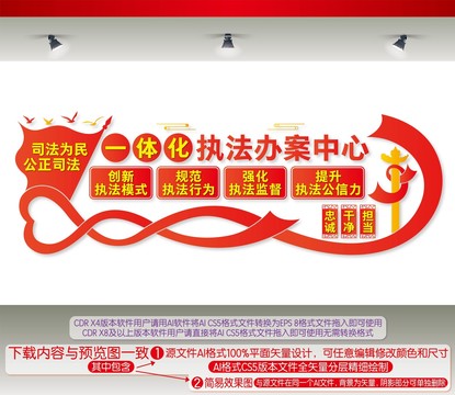 一體化執(zhí)法辦案中心