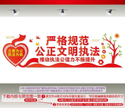 嚴(yán)格規(guī)范公正文明執(zhí)法
