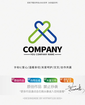 X字母爱心logo标志设计商