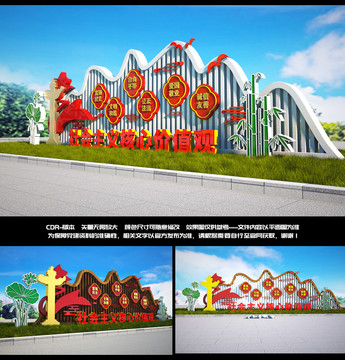社會(huì)主義核心價(jià)值觀雕塑