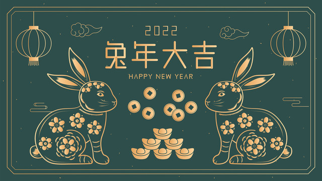 兔年2023年复古新年海报