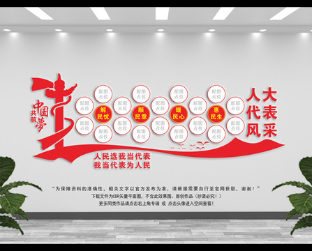 人大風(fēng)采