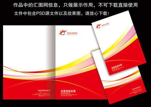 畫冊封面設計