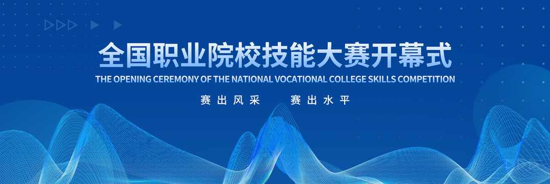 技能大賽