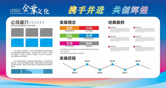企業文化