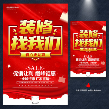 裝修公司