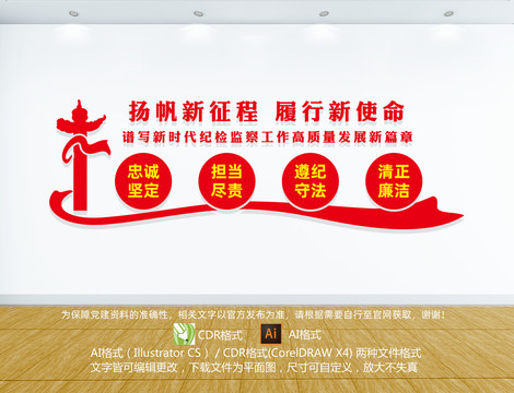 黨政文化墻