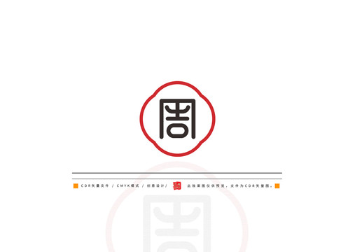 百家姓周