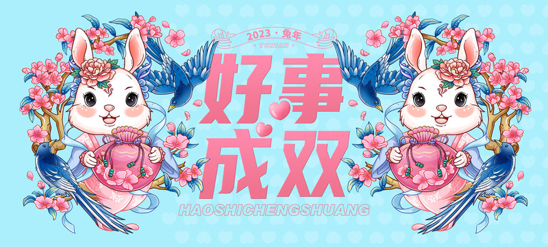 兔年國潮插畫
