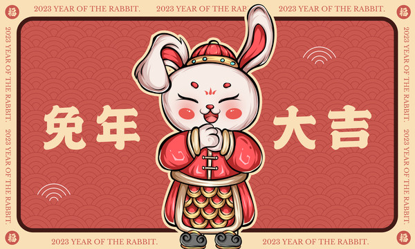 兔年國(guó)潮海報(bào)