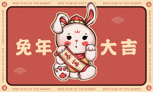 兔年國(guó)潮海報(bào)