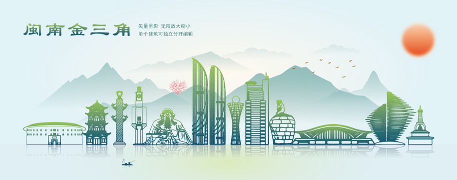 閩南金三角