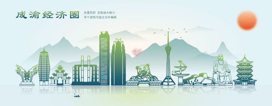 成渝經(jīng)濟(jì)圈