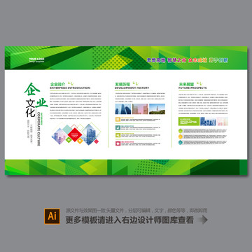 企業(yè)展板