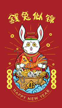 國(guó)潮兔年生肖紅包