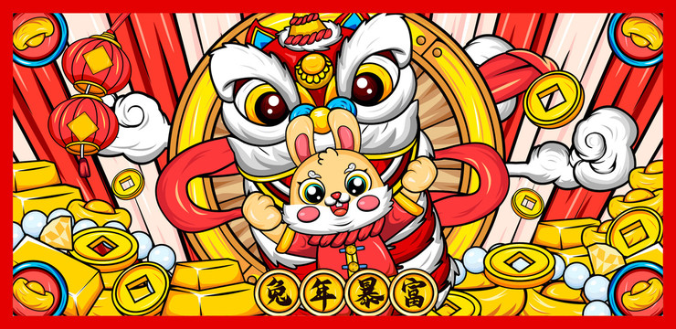 兔年國(guó)潮