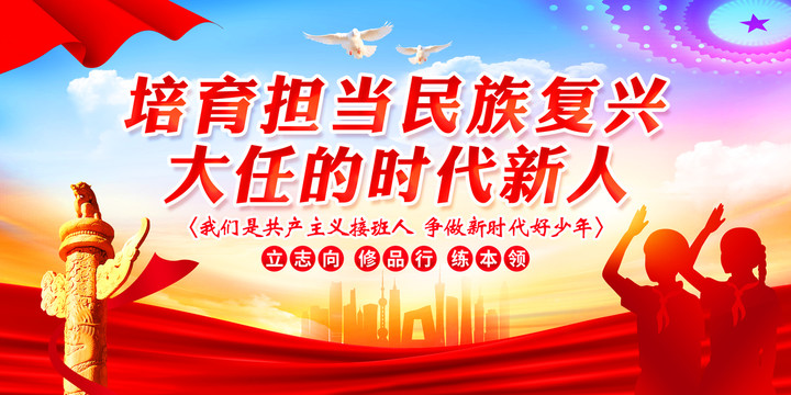 少先隊