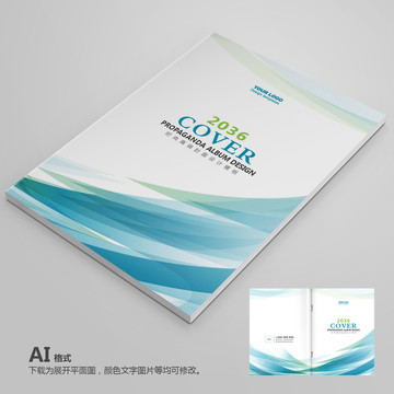 畫冊(cè)封面