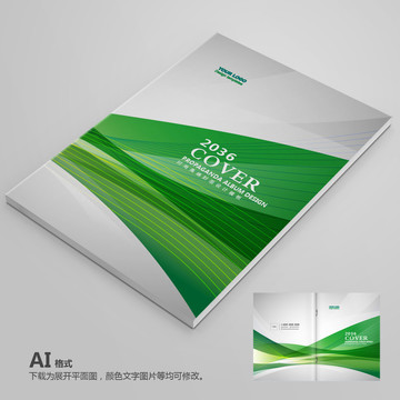 企業(yè)宣傳冊封面