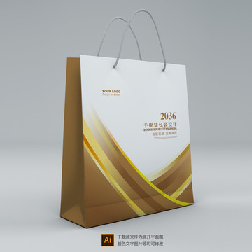 手提袋設(shè)計(jì)