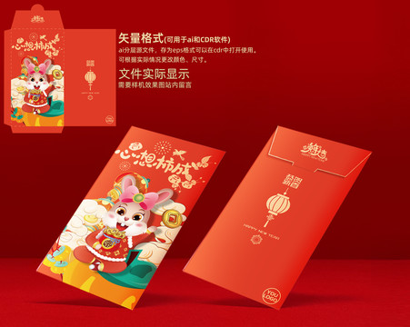 新年紅包