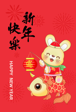 兔年春節(jié)卡通海報(bào)