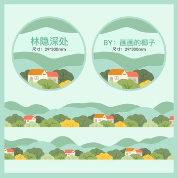 林隱深處