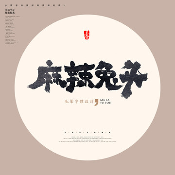 兔頭