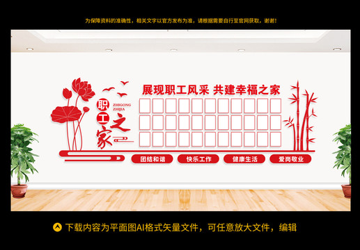 職工之家