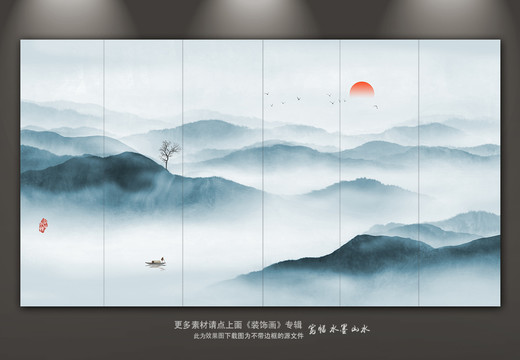 山水画