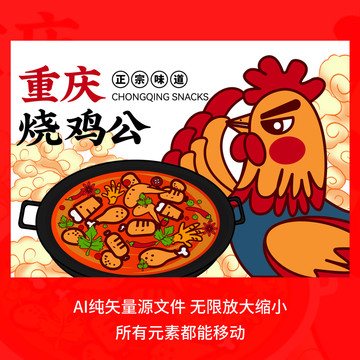 雞公煲