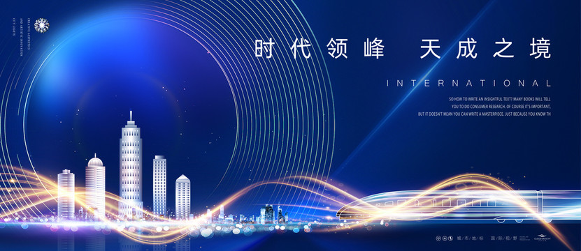 時(shí)代地產(chǎn)廣告