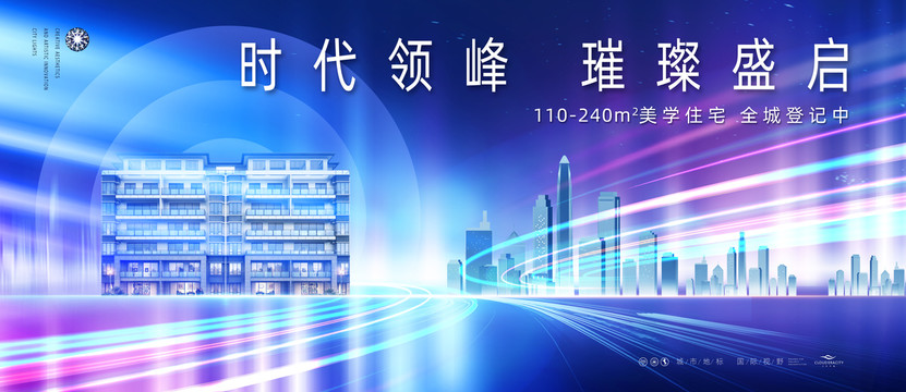 城市地產(chǎn)廣告畫面
