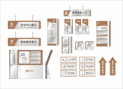 政務(wù)中心導(dǎo)視牌