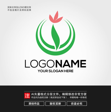 植物LOGO