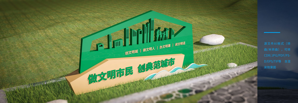 創(chuàng)文雕塑文明創(chuàng)建