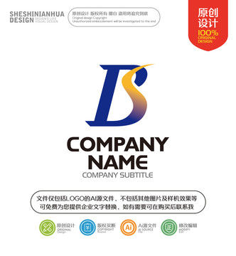 字母BS科技簡約LOGO
