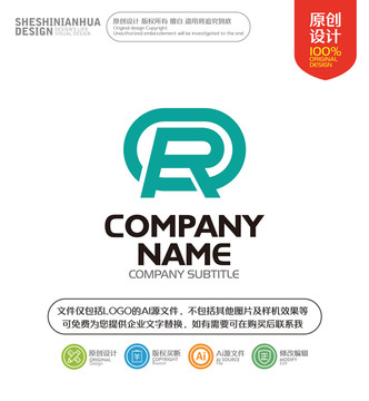 字母R簡約科技LOGO