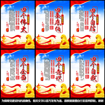 黨建標(biāo)語