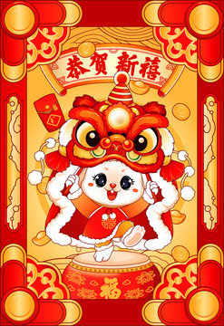 兔年國潮舞獅插畫