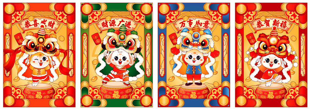 兔年國潮舞獅插畫合集